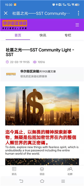 海外项目SST媒体宣传推广案例