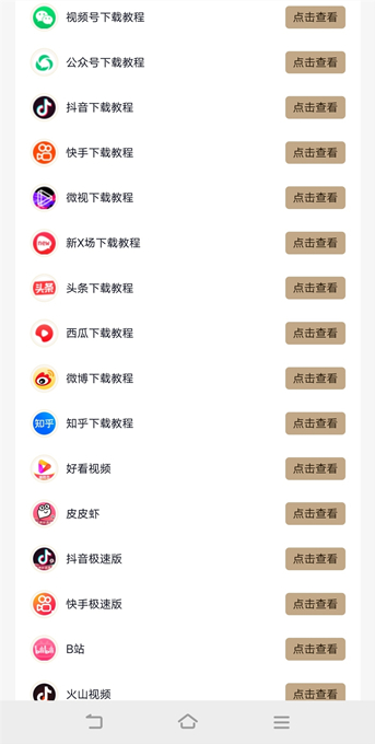 怎样下载油管视频到手机相册？国外视频网站怎么下载到手机？