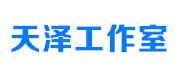 天泽项目推广